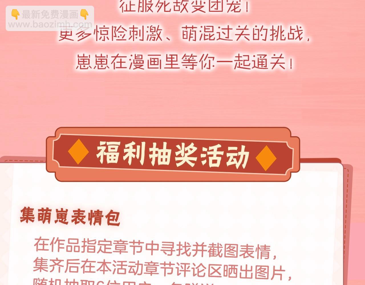 序章 卖萌可耻？但有用！-第1话