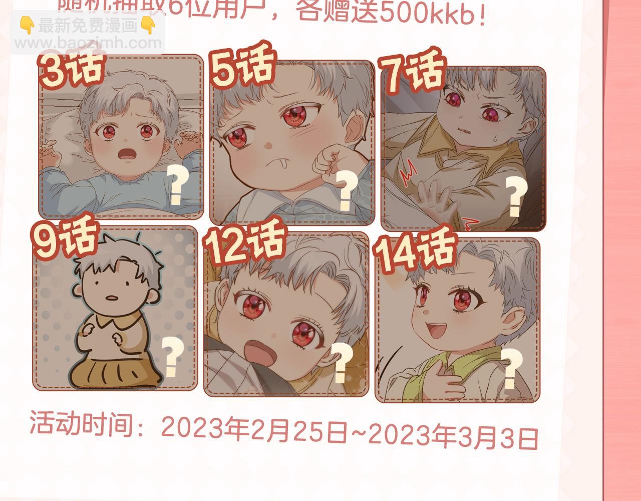 序章 卖萌可耻？但有用！-第1话