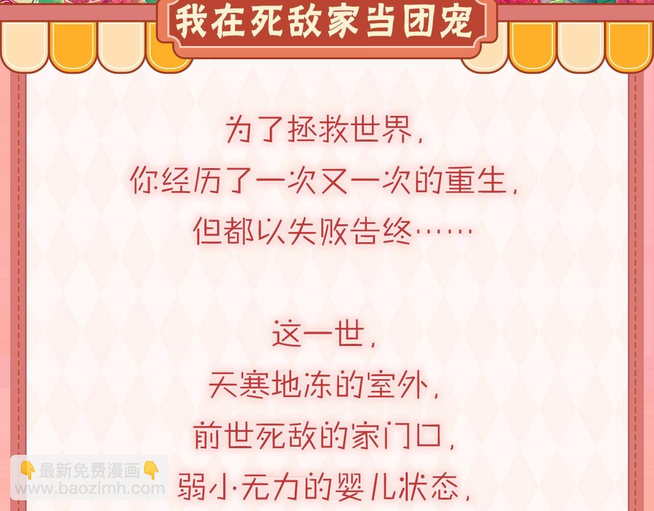 序章 卖萌可耻？但有用！-第1话