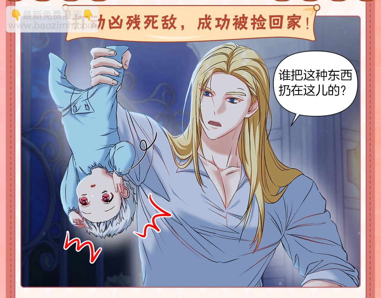 序章 卖萌可耻？但有用！-第1话
