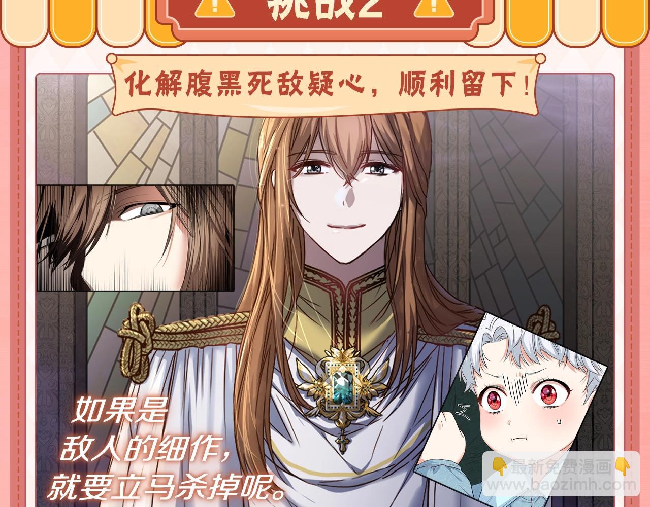 序章 卖萌可耻？但有用！-第1话