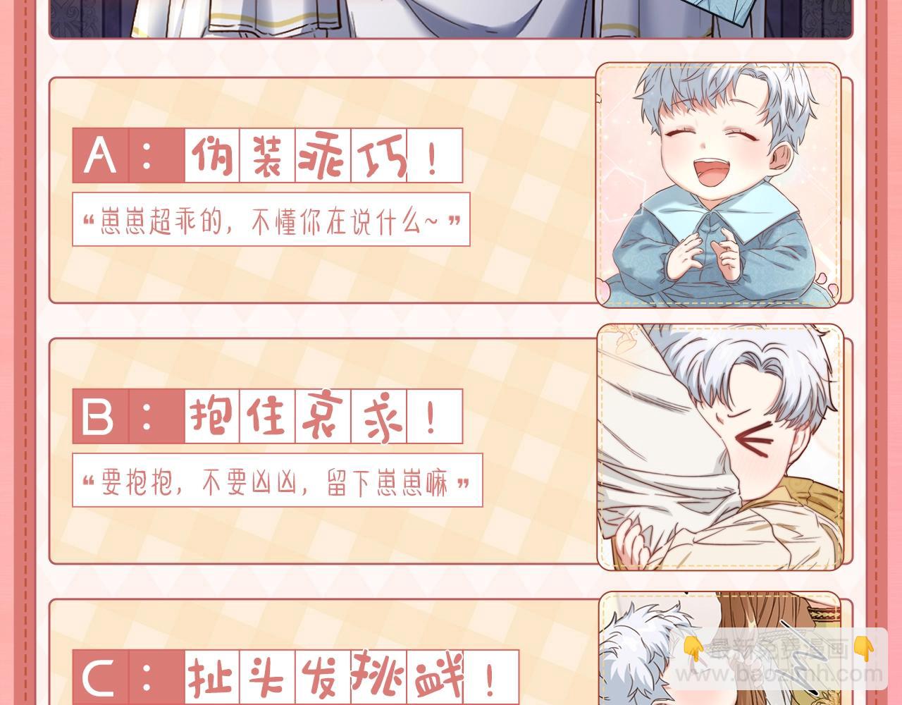 序章 卖萌可耻？但有用！-第1话