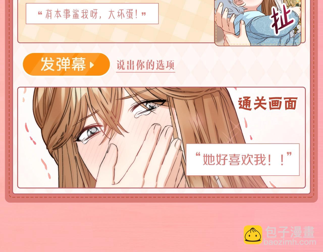 序章 卖萌可耻？但有用！-第1话