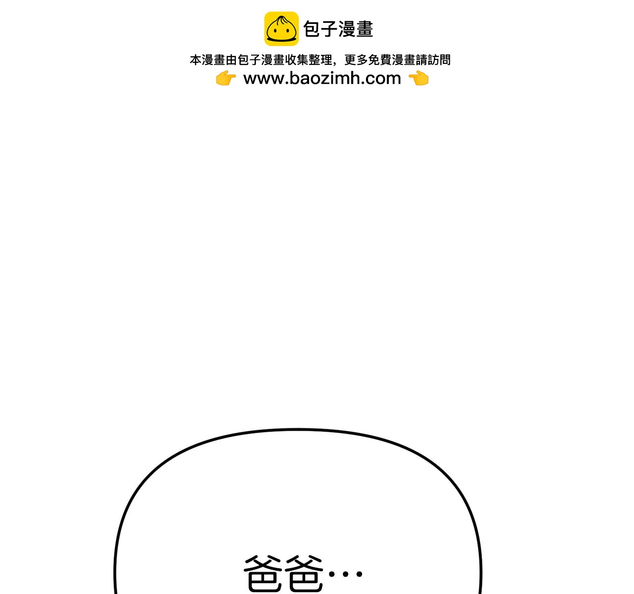 第10话 我女鹅是天才(1/6)-第11话