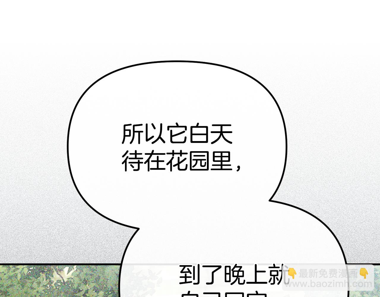 第99话 在意(1/4)-第101话