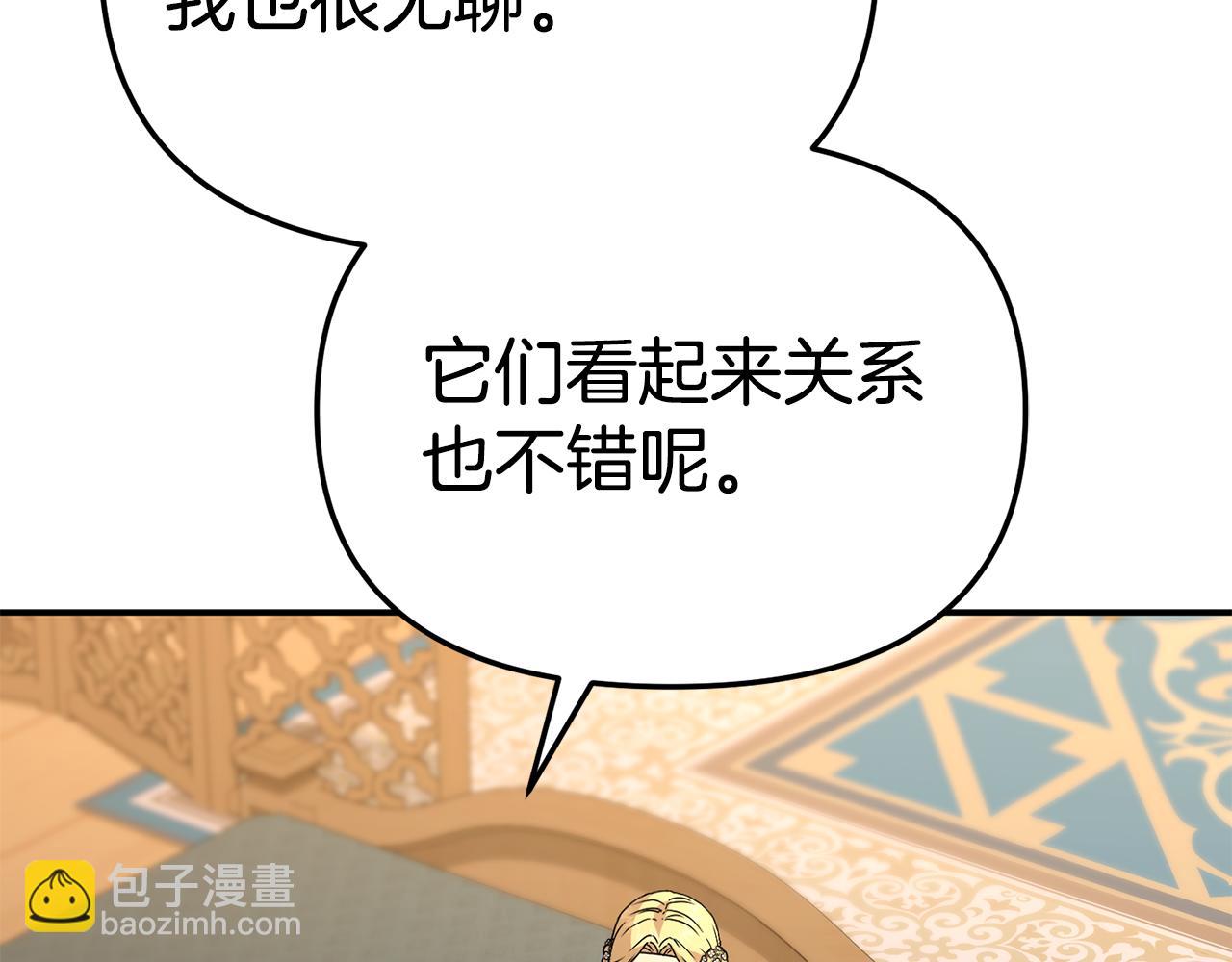 第99话 在意(1/4)-第101话