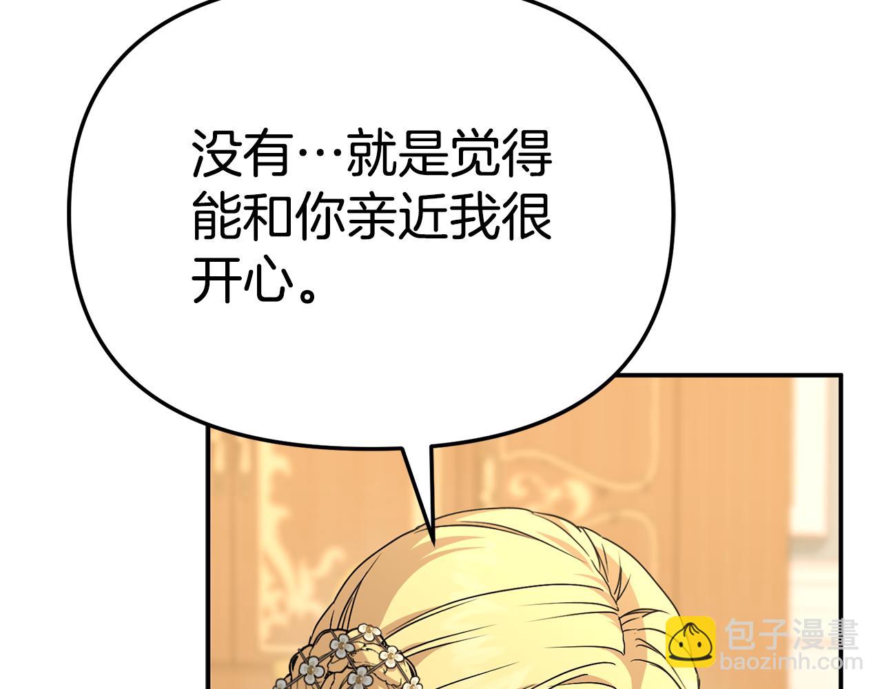 第99话 在意(1/4)-第101话