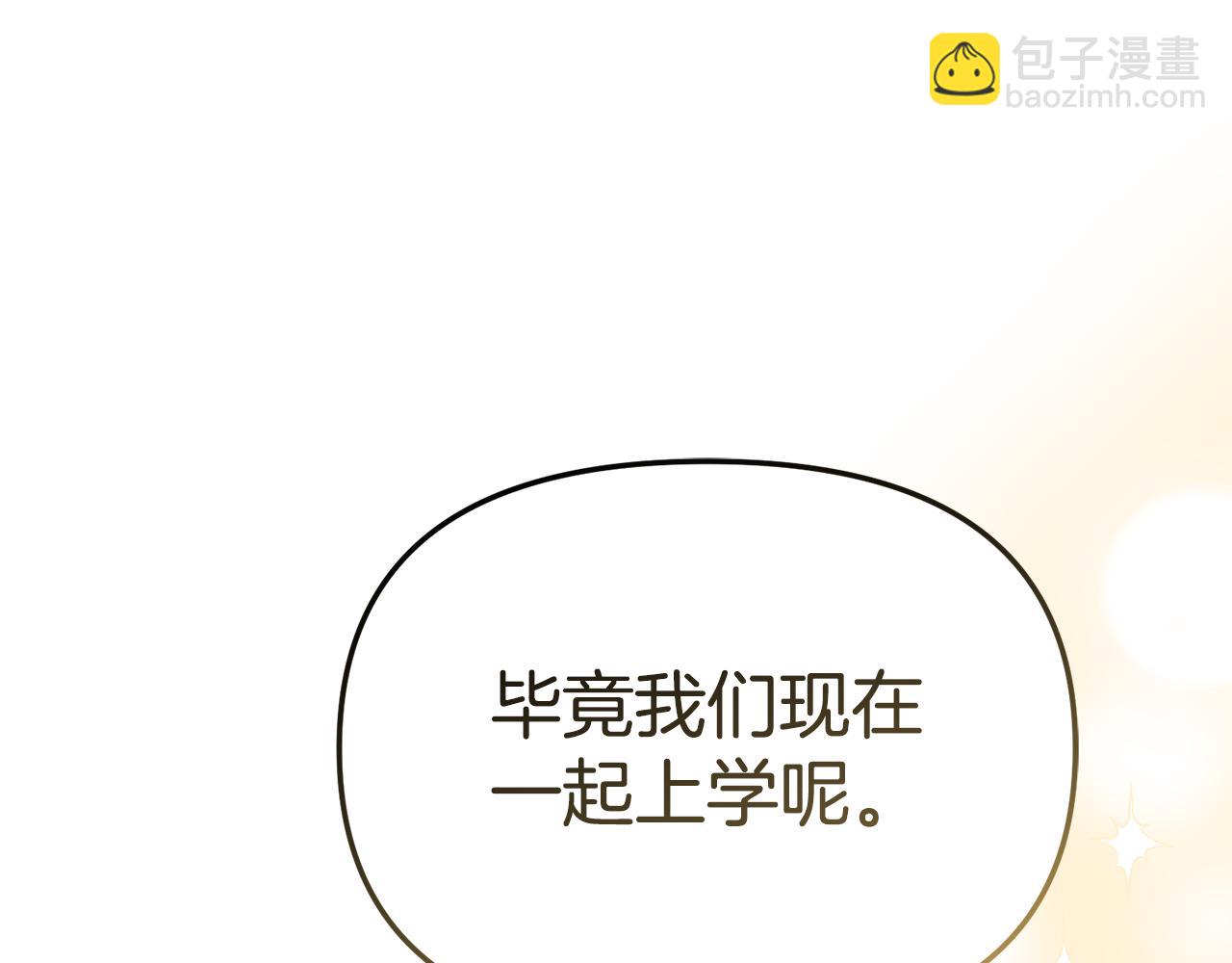 第99话 在意(1/4)-第101话