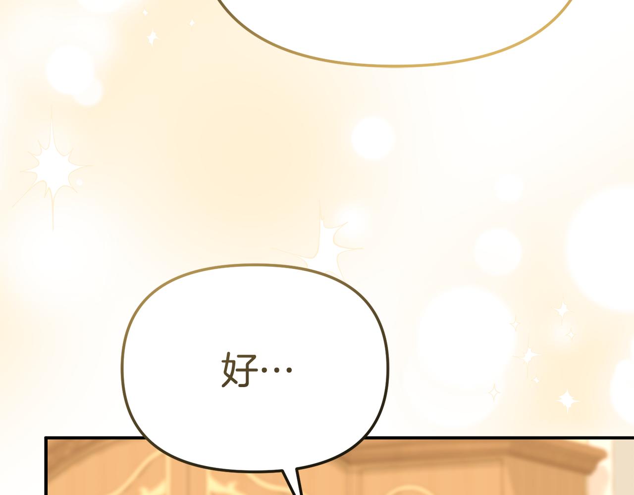 第99话 在意(1/4)-第101话
