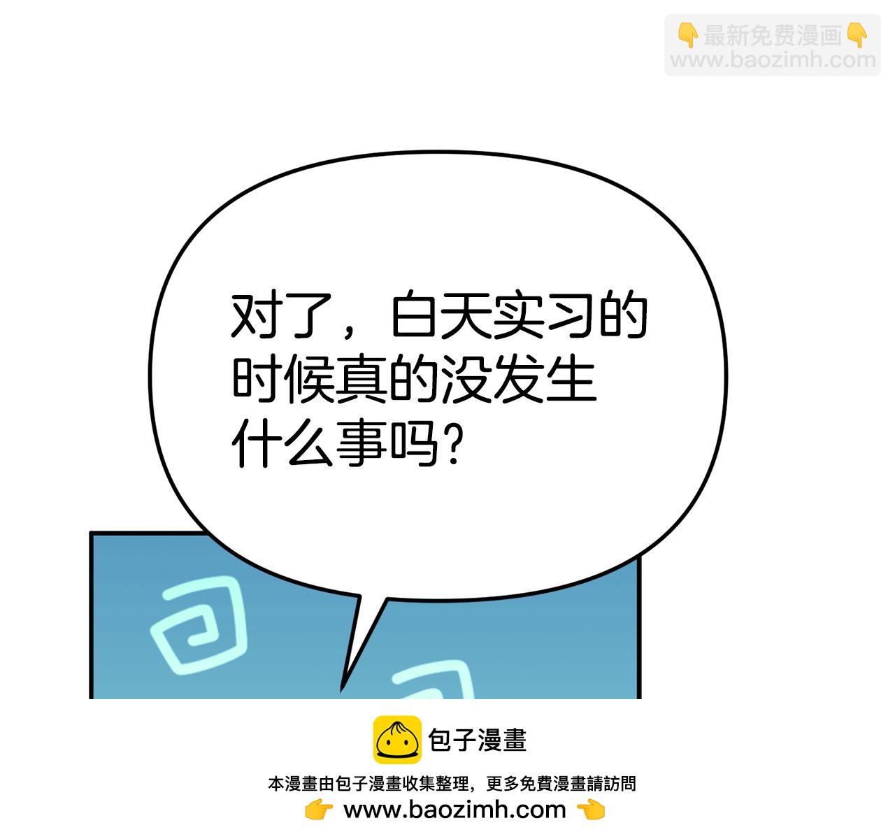第99话 在意(1/4)-第101话