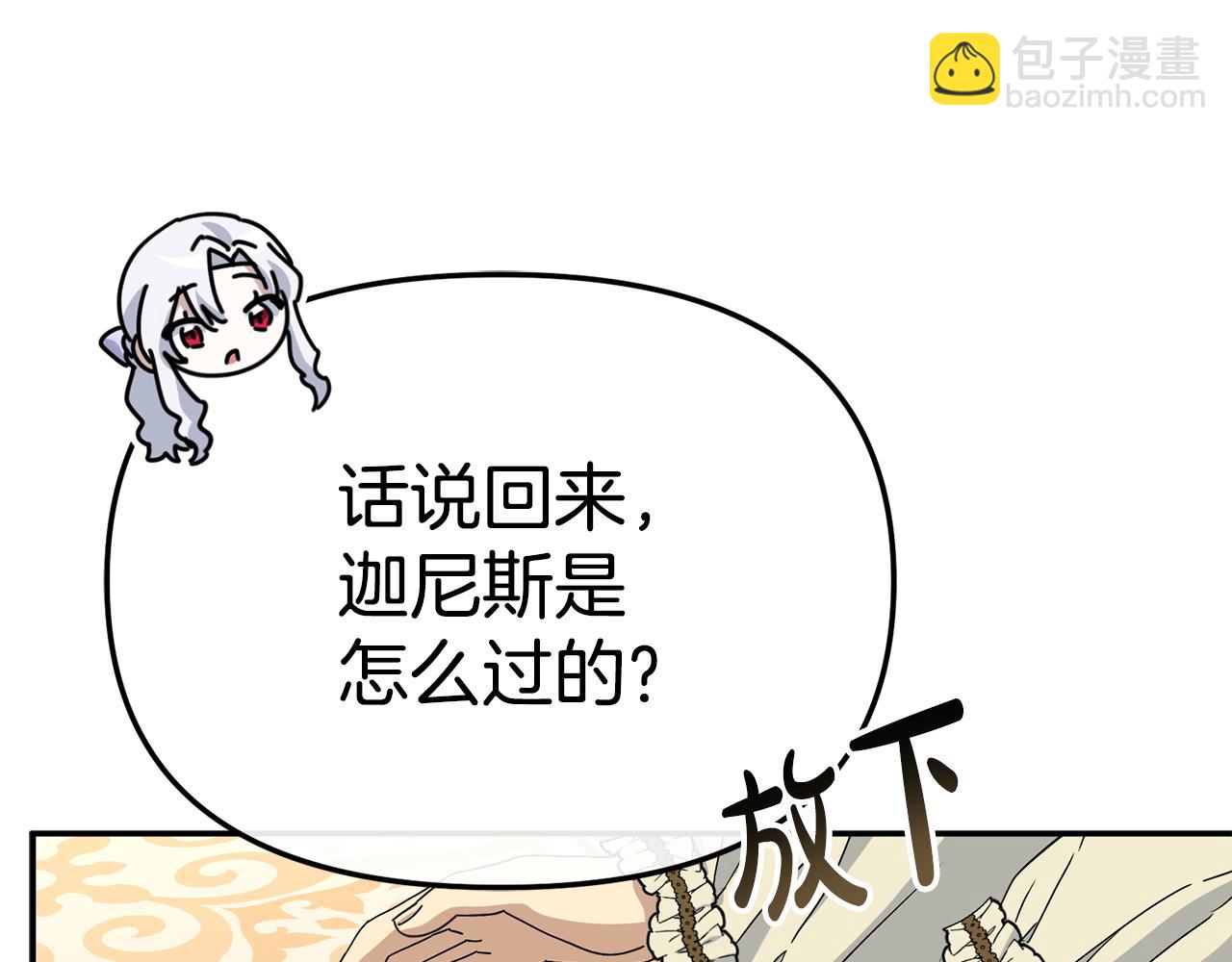 第99话 在意(1/4)-第101话