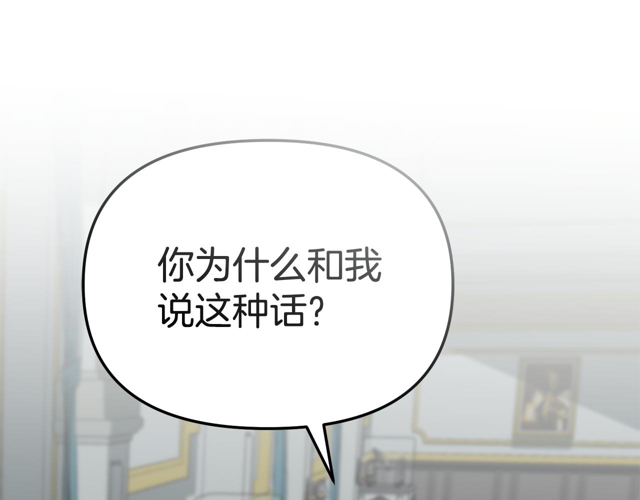第101话 嫉妒得要发疯(1/4)-第103话