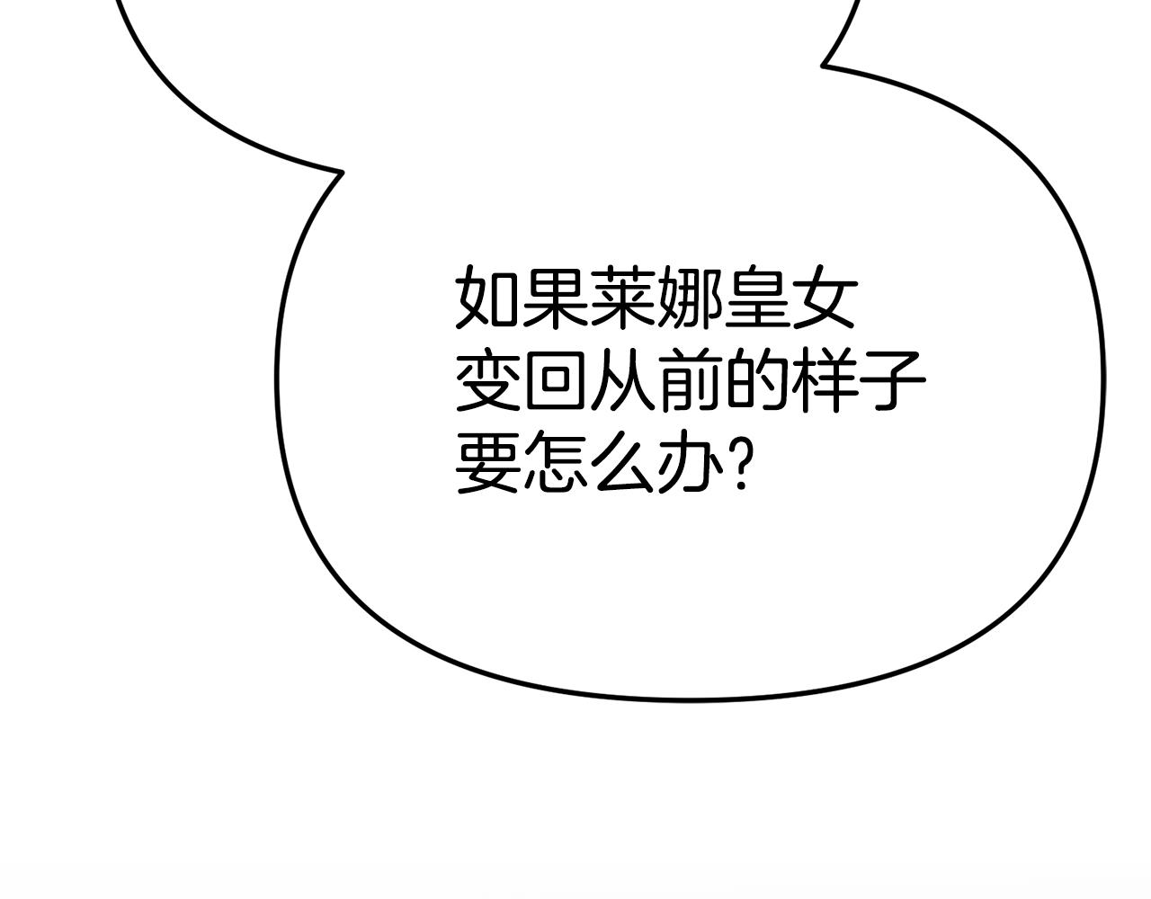 第101话 嫉妒得要发疯(1/4)-第103话