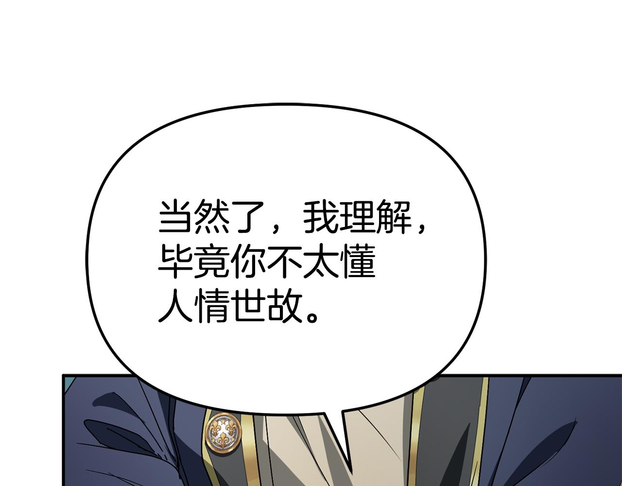 第101话 嫉妒得要发疯(1/4)-第103话