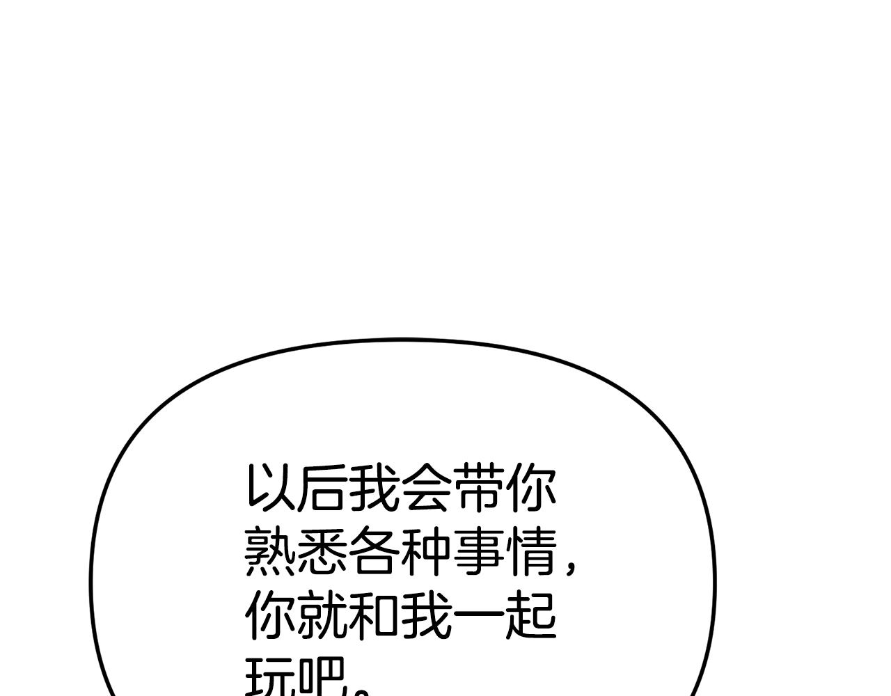 第101话 嫉妒得要发疯(1/4)-第103话