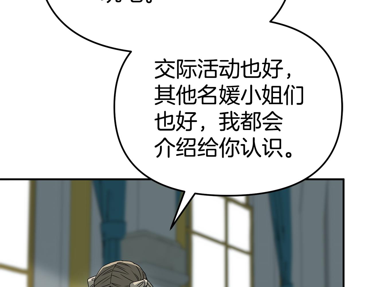 第101话 嫉妒得要发疯(1/4)-第103话