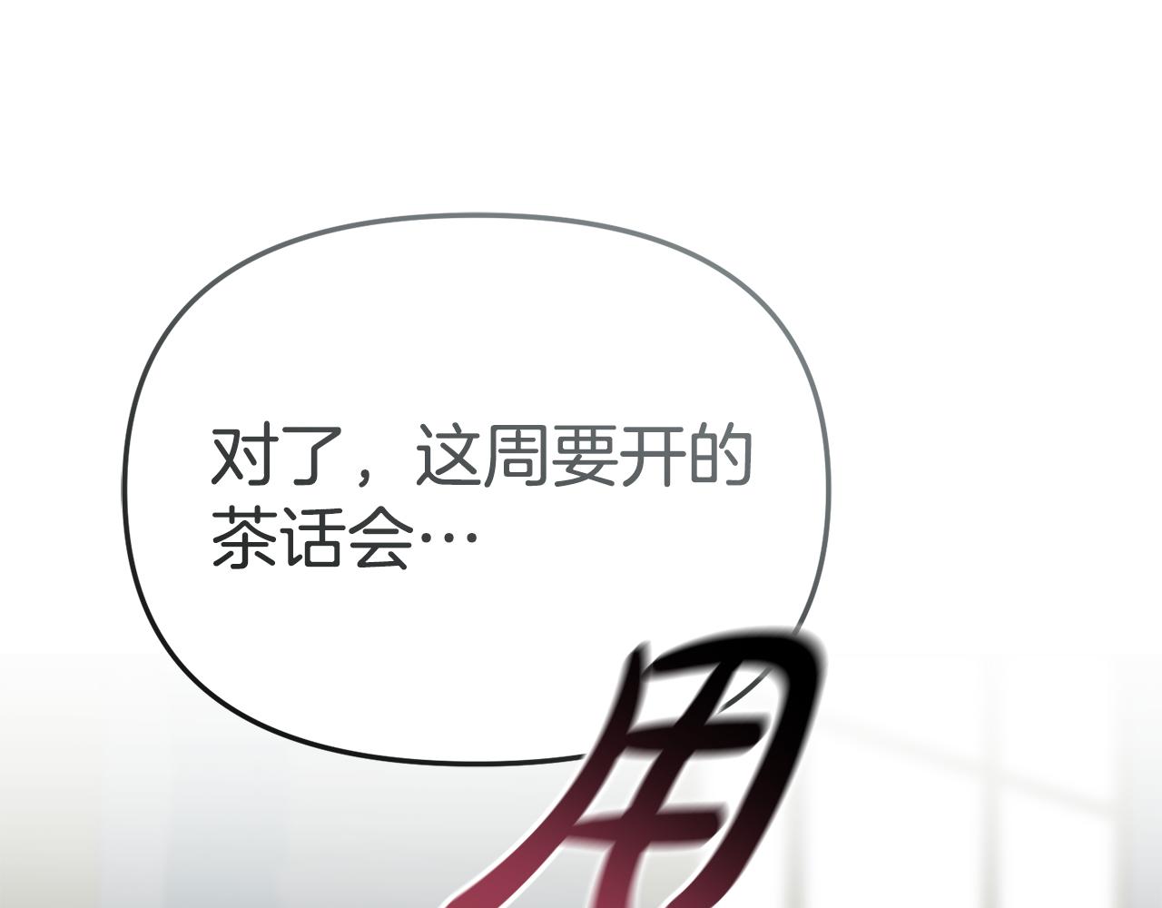 第101话 嫉妒得要发疯(1/4)-第103话