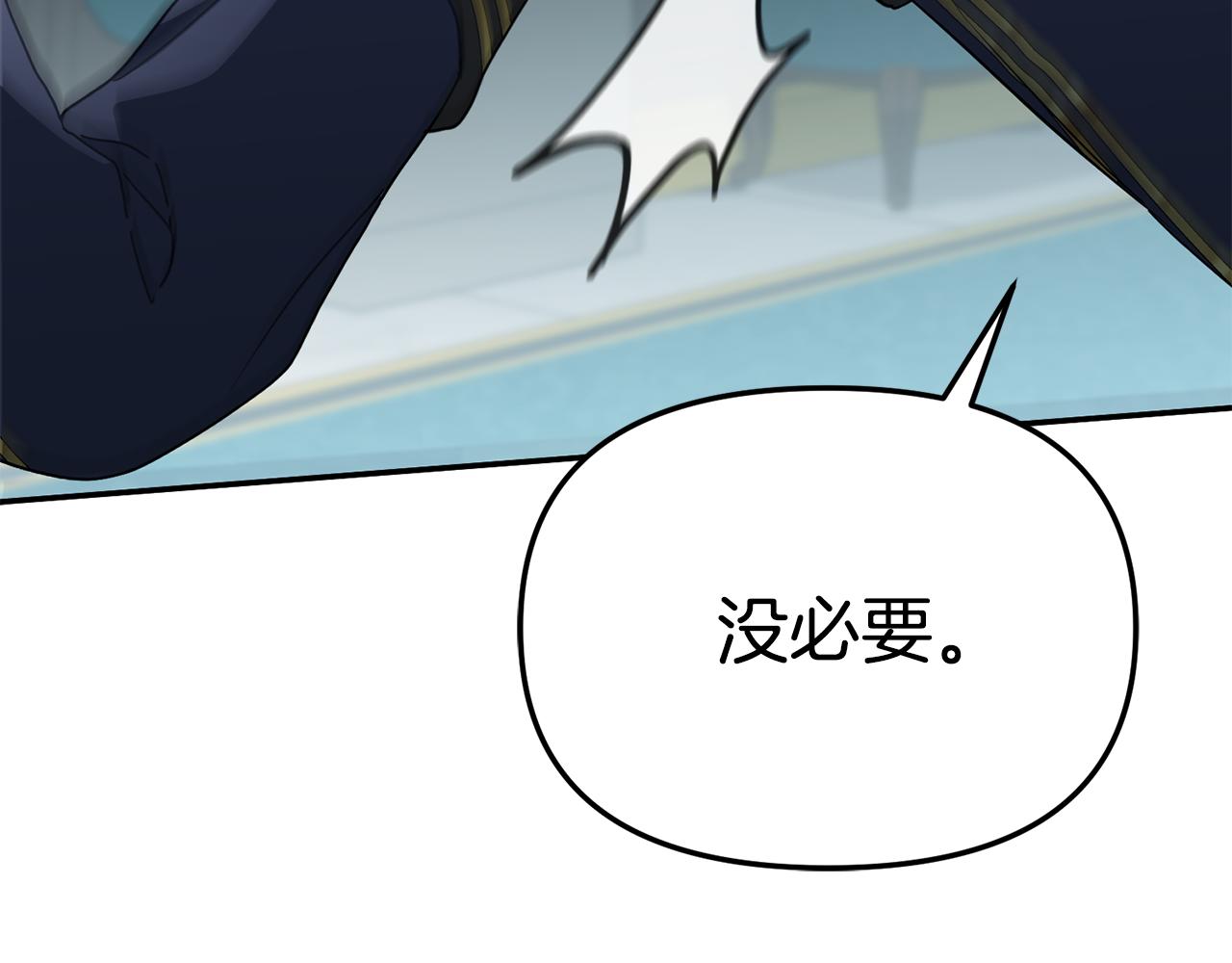 第101话 嫉妒得要发疯(1/4)-第103话