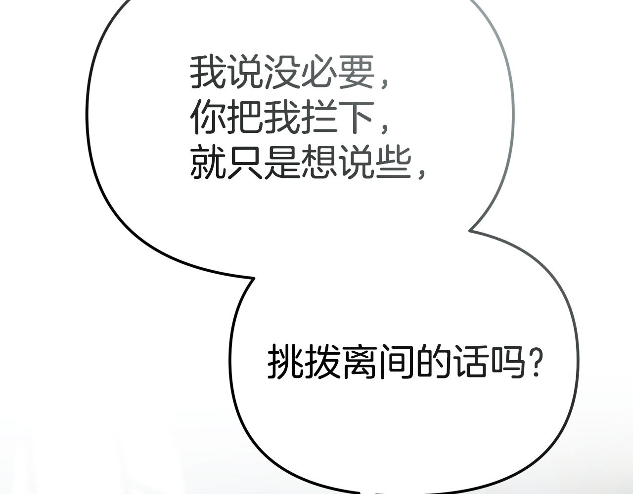 第101话 嫉妒得要发疯(1/4)-第103话