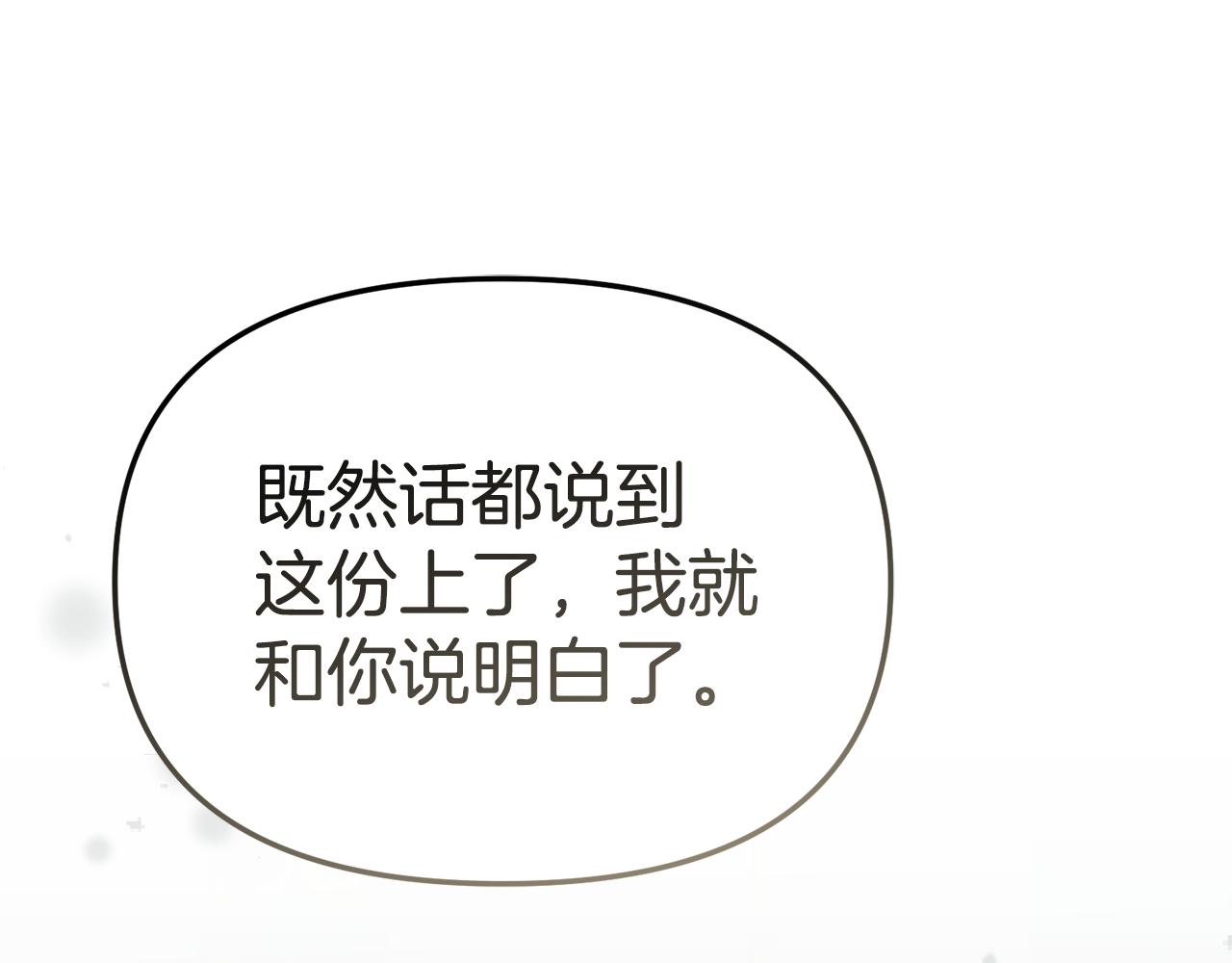 第101话 嫉妒得要发疯(1/4)-第103话