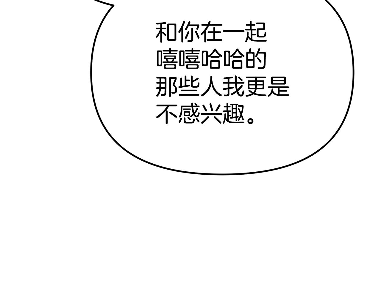 第101话 嫉妒得要发疯(1/4)-第103话