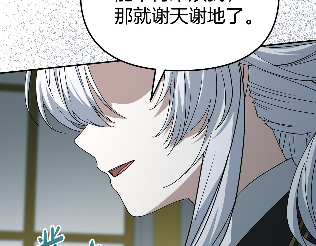 第101话 嫉妒得要发疯(1/4)-第103话
