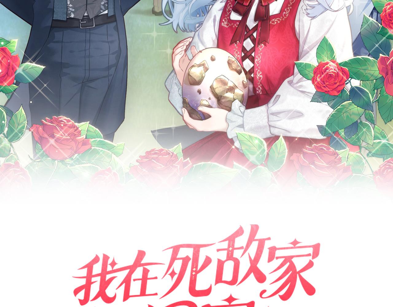 第101话 嫉妒得要发疯(1/4)-第103话
