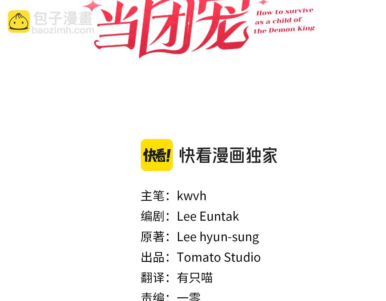 第101话 嫉妒得要发疯(1/4)-第103话