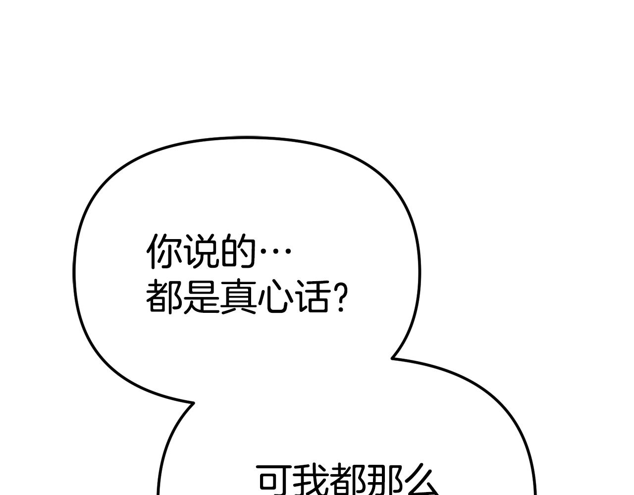 第101话 嫉妒得要发疯(1/4)-第103话