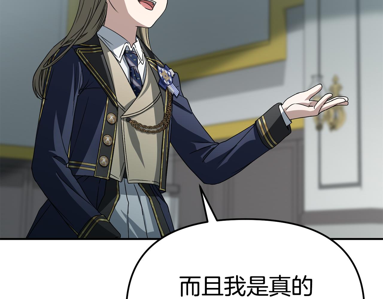 第101话 嫉妒得要发疯(1/4)-第103话