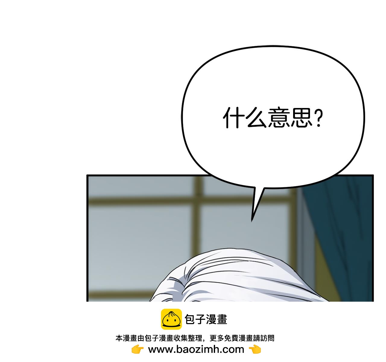 第101话 嫉妒得要发疯(1/4)-第103话