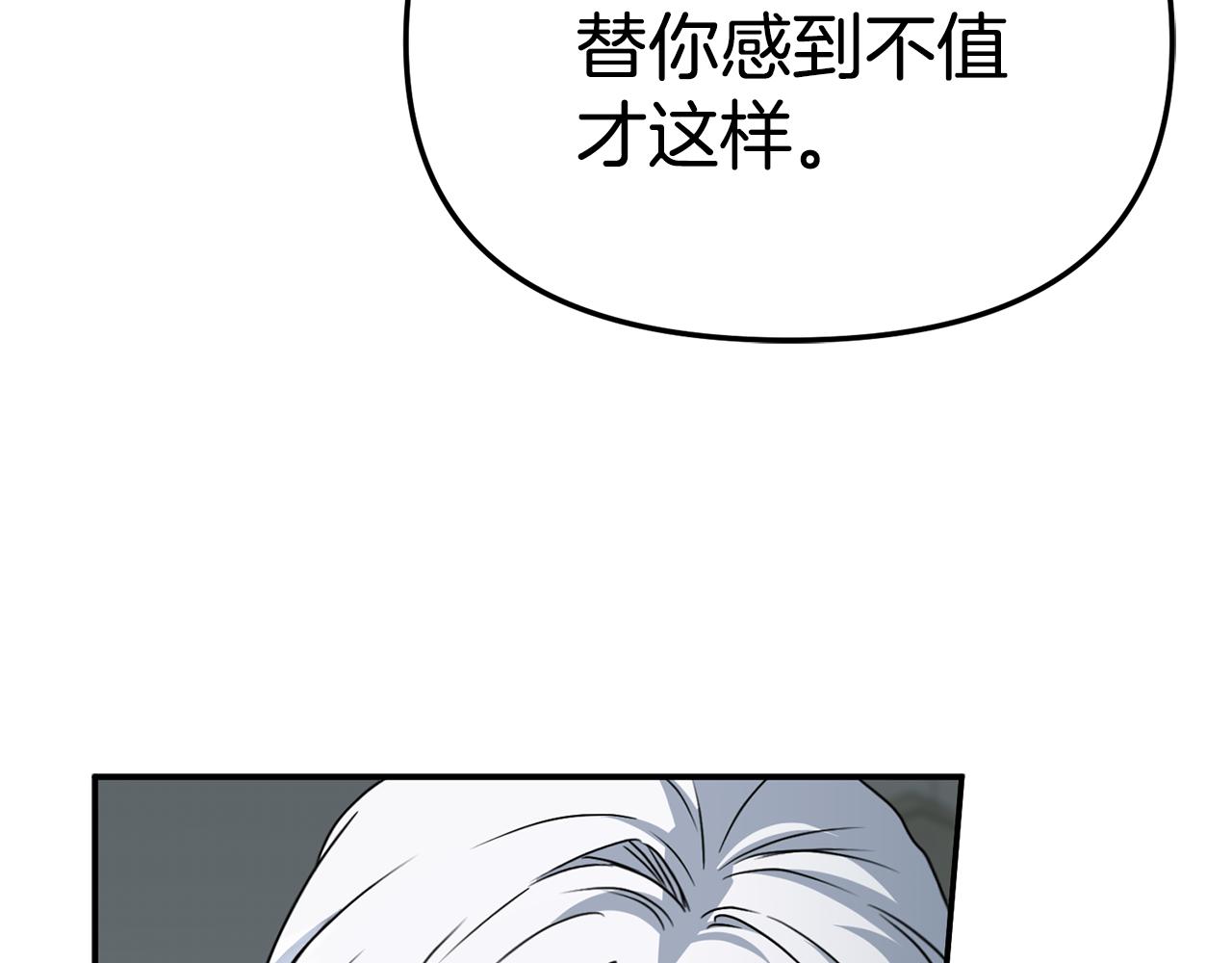 第101话 嫉妒得要发疯(1/4)-第103话