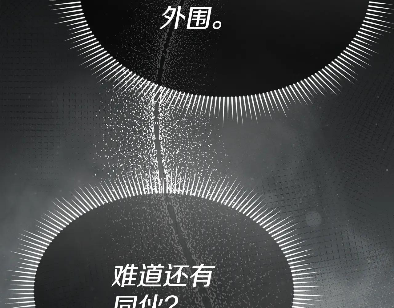 第103话 怪物出没-第105话