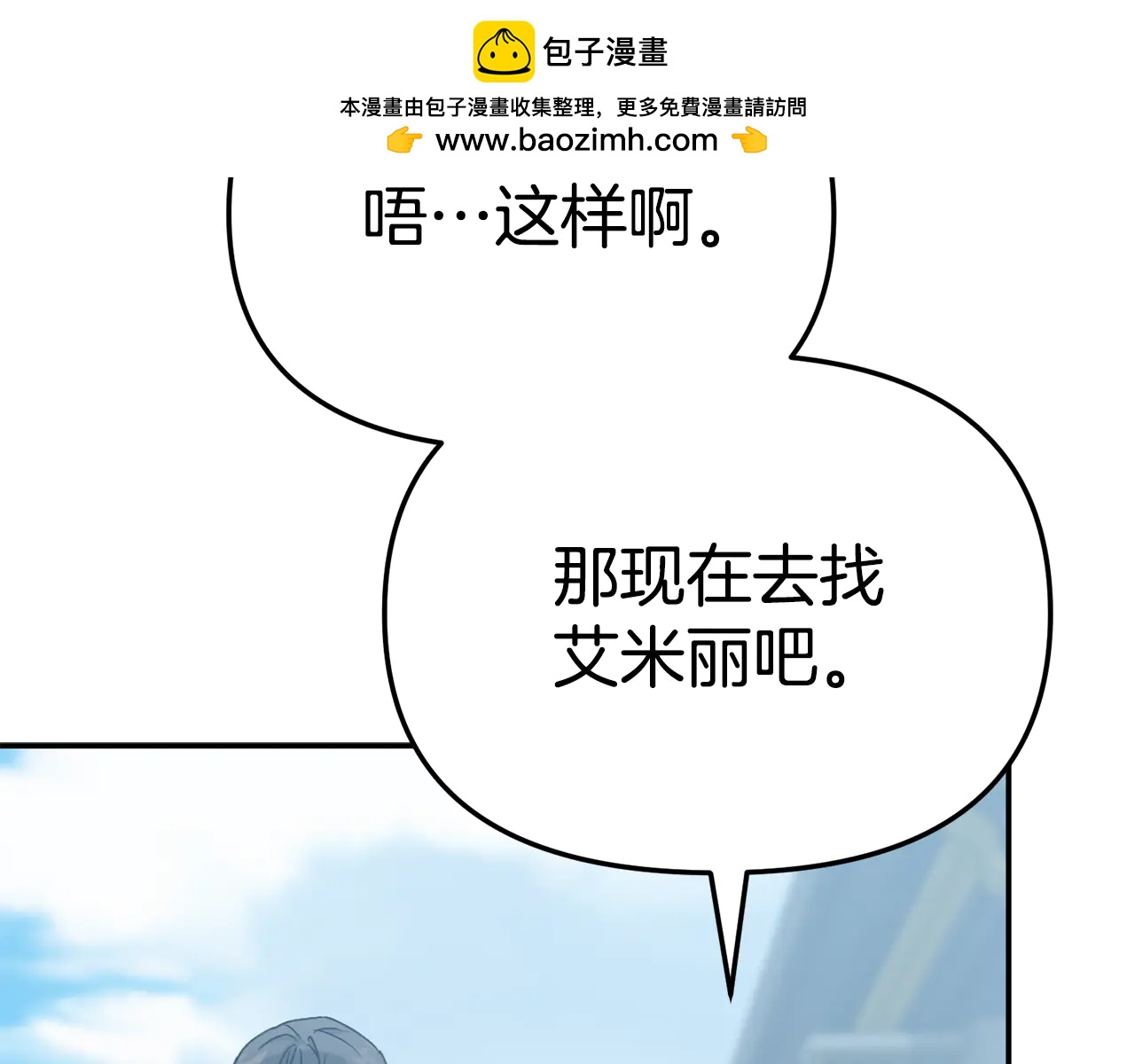 第105话 心乱-第107话