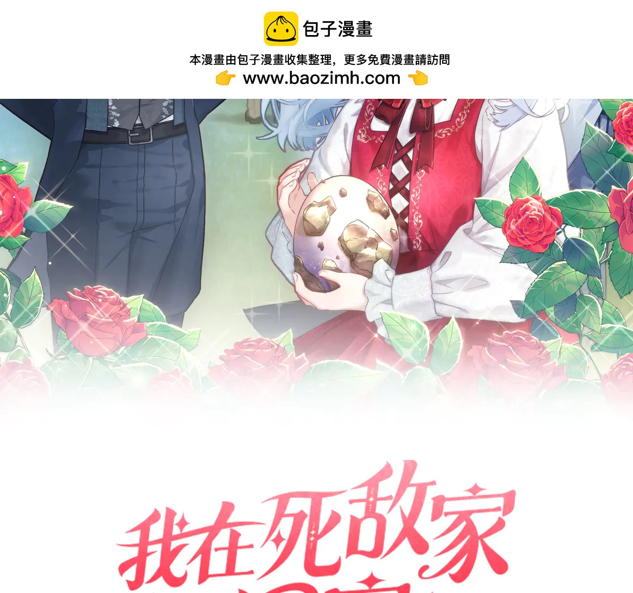 第105话 心乱-第107话