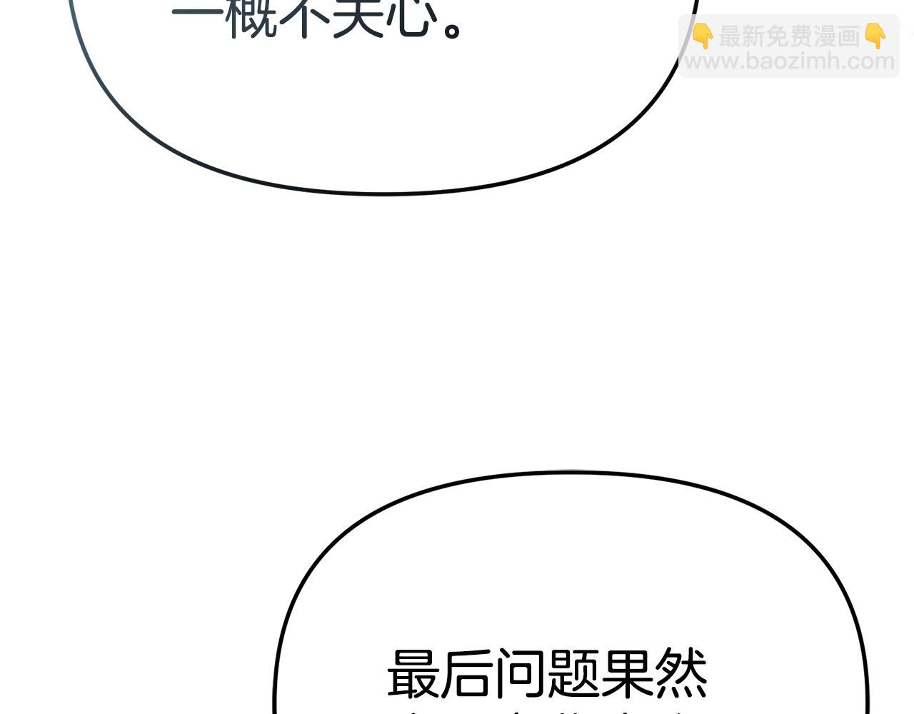 第107话 告一段落(1/5)-第109话