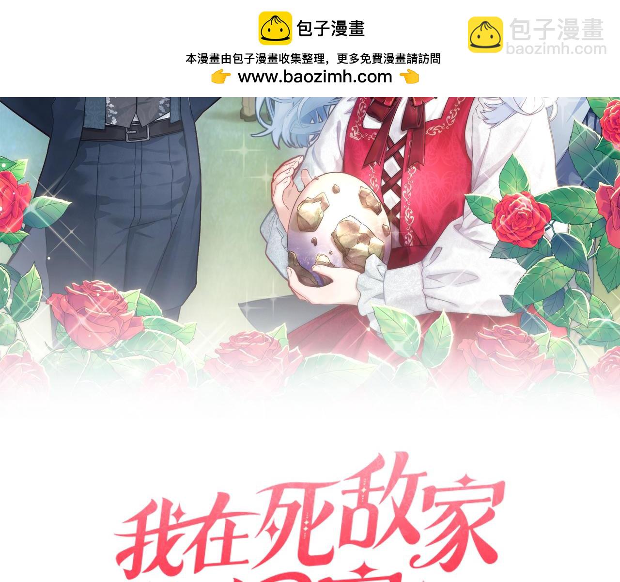 第109话 骑士的忠诚(1/4)-第111话