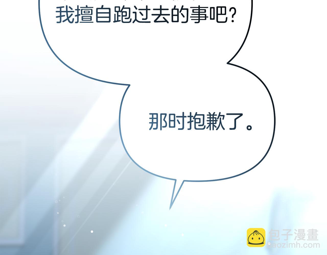 第109话 骑士的忠诚(1/4)-第111话