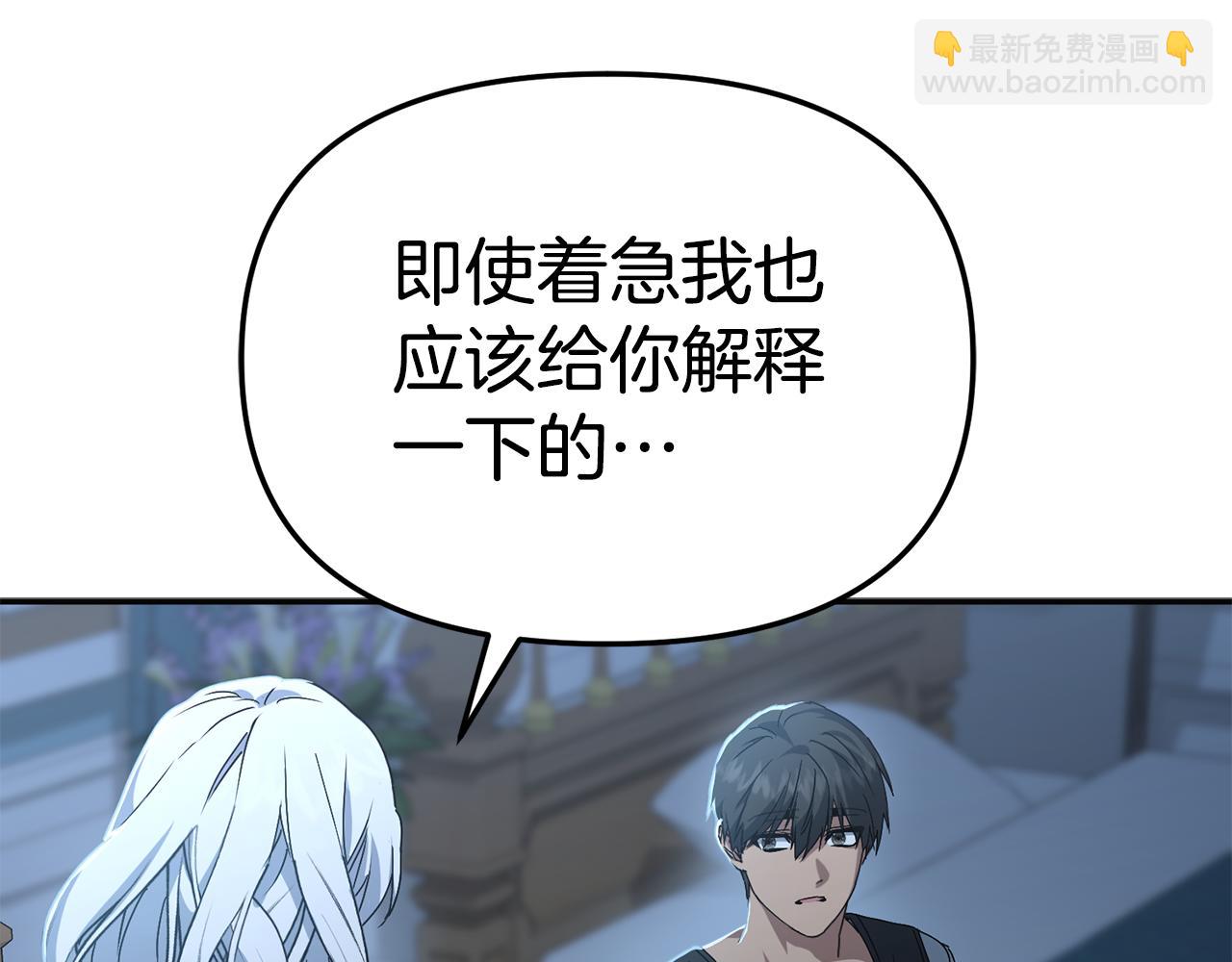 第109话 骑士的忠诚(1/4)-第111话