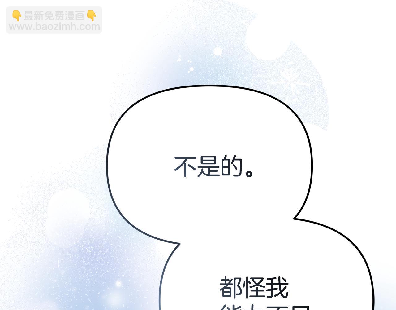 第109话 骑士的忠诚(1/4)-第111话