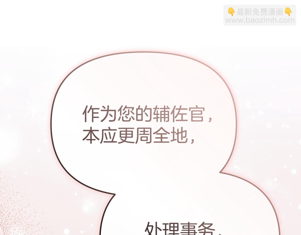 第109话 骑士的忠诚(1/4)-第111话
