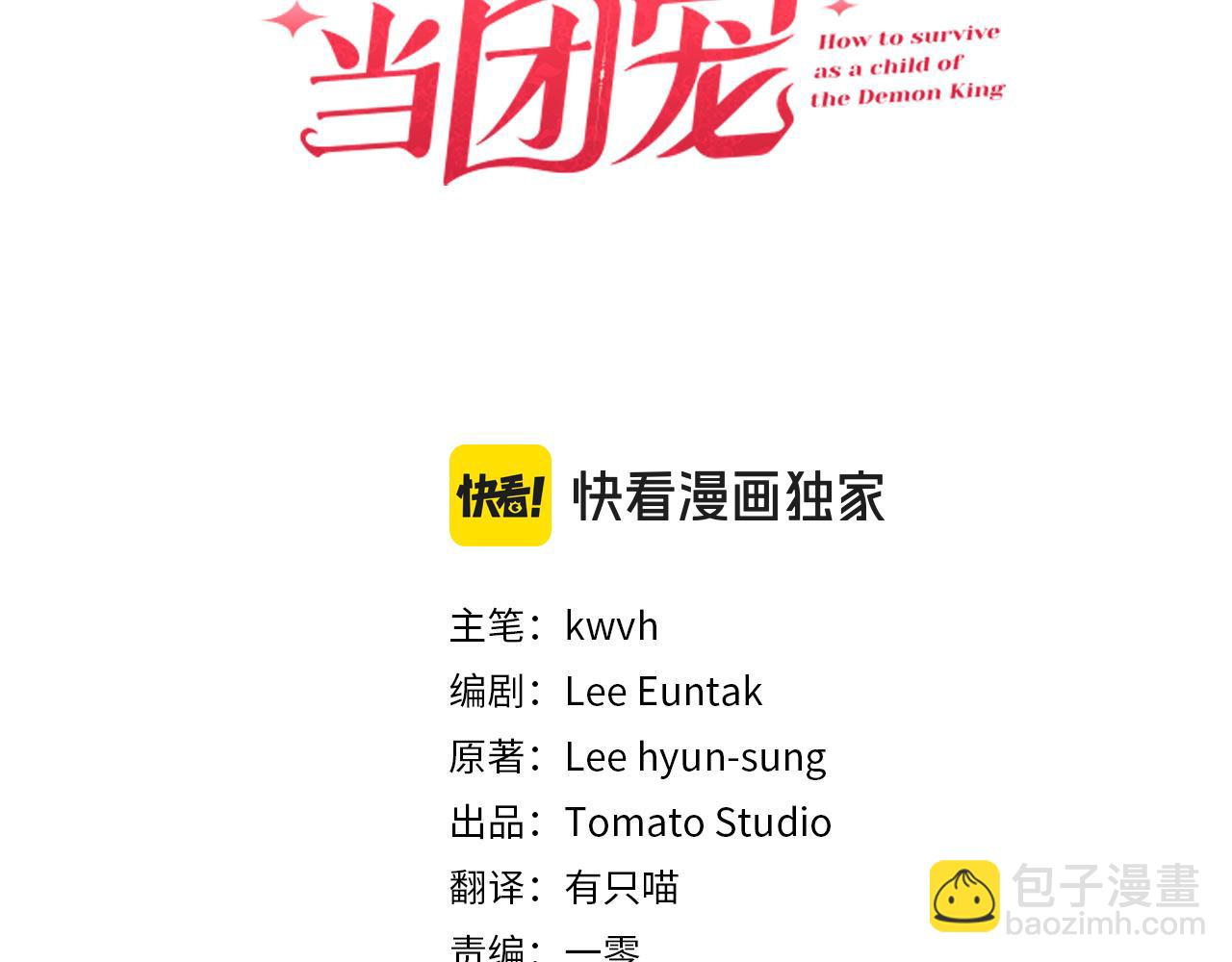 第109话 骑士的忠诚(1/4)-第111话