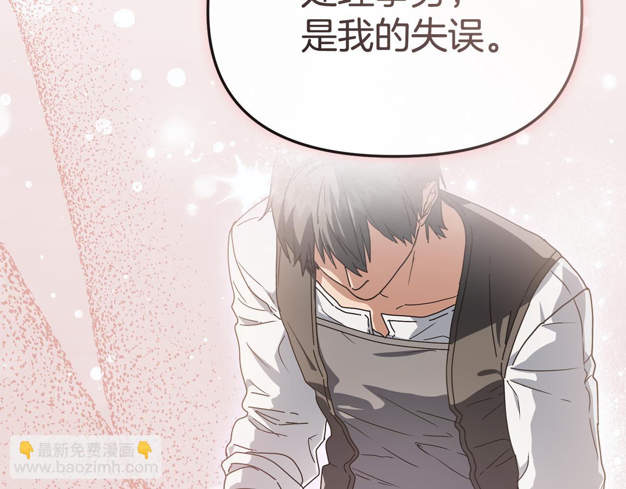 第109话 骑士的忠诚(1/4)-第111话