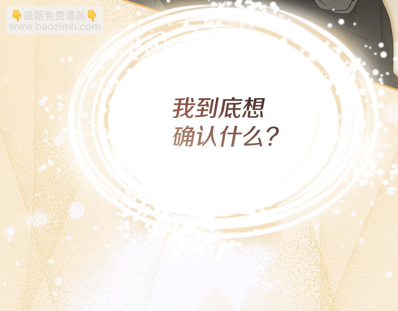 第109话 骑士的忠诚(1/4)-第111话