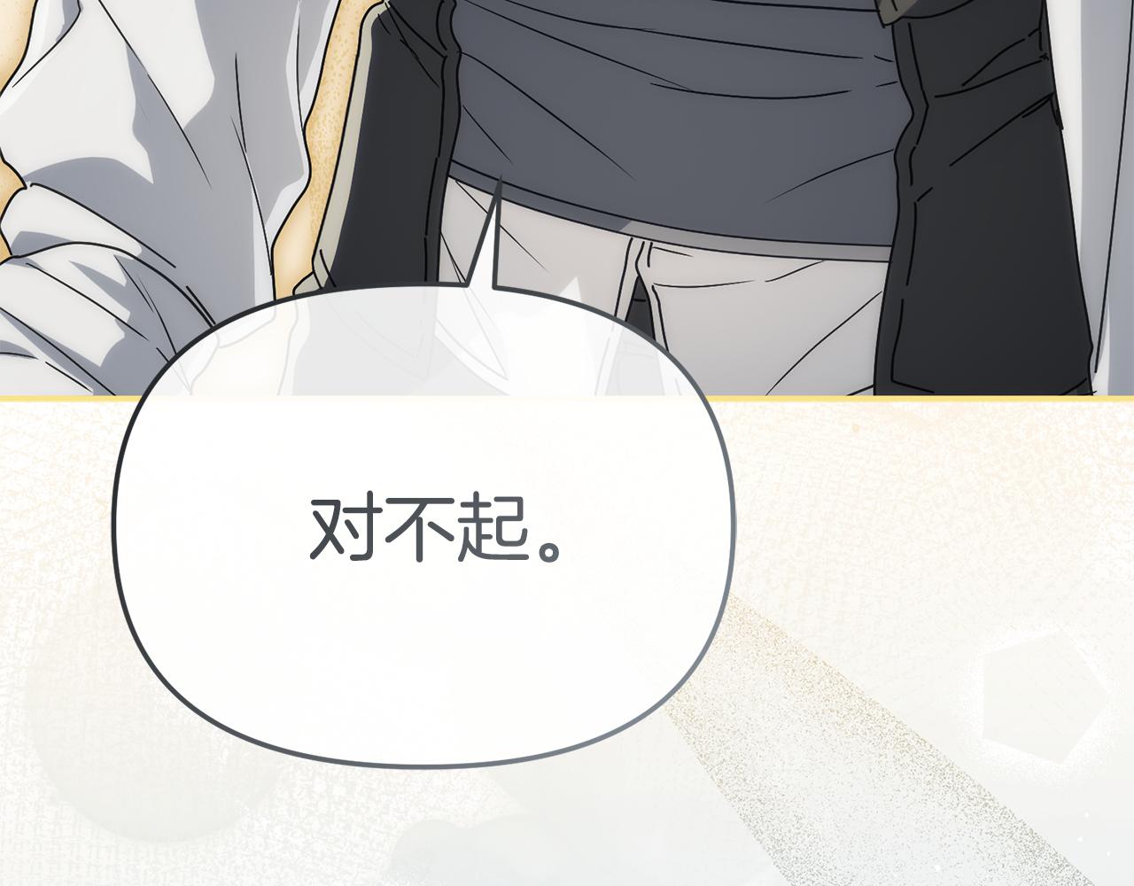 第109话 骑士的忠诚(1/4)-第111话