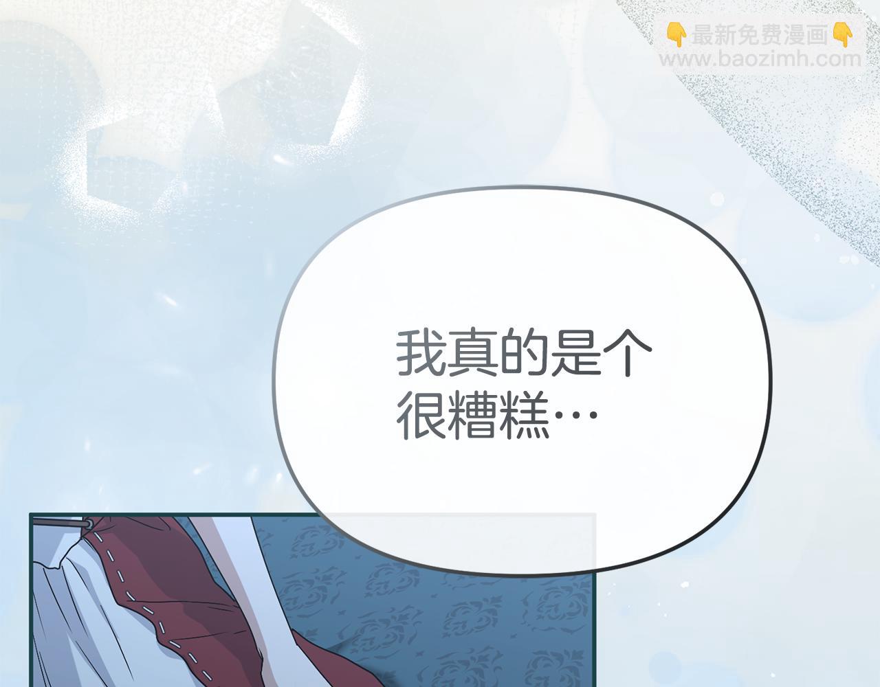 第109话 骑士的忠诚(1/4)-第111话