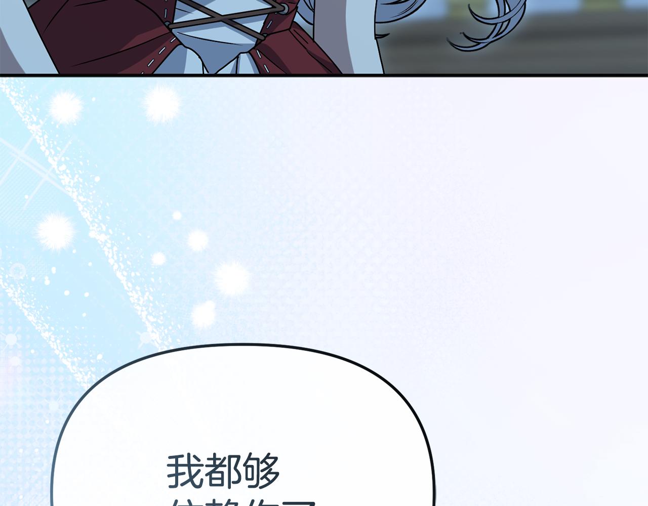 第109话 骑士的忠诚(1/4)-第111话