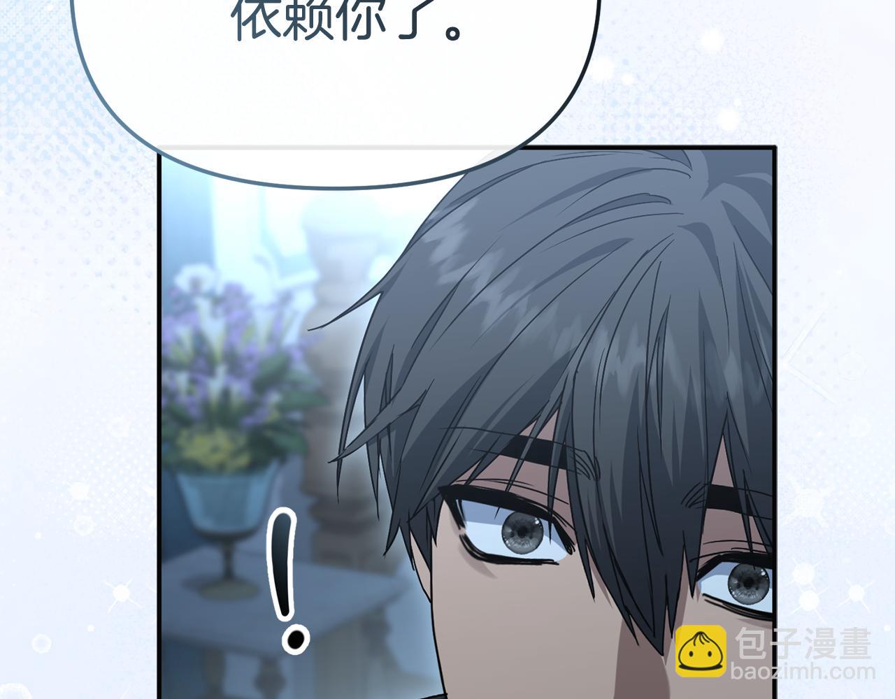 第109话 骑士的忠诚(1/4)-第111话