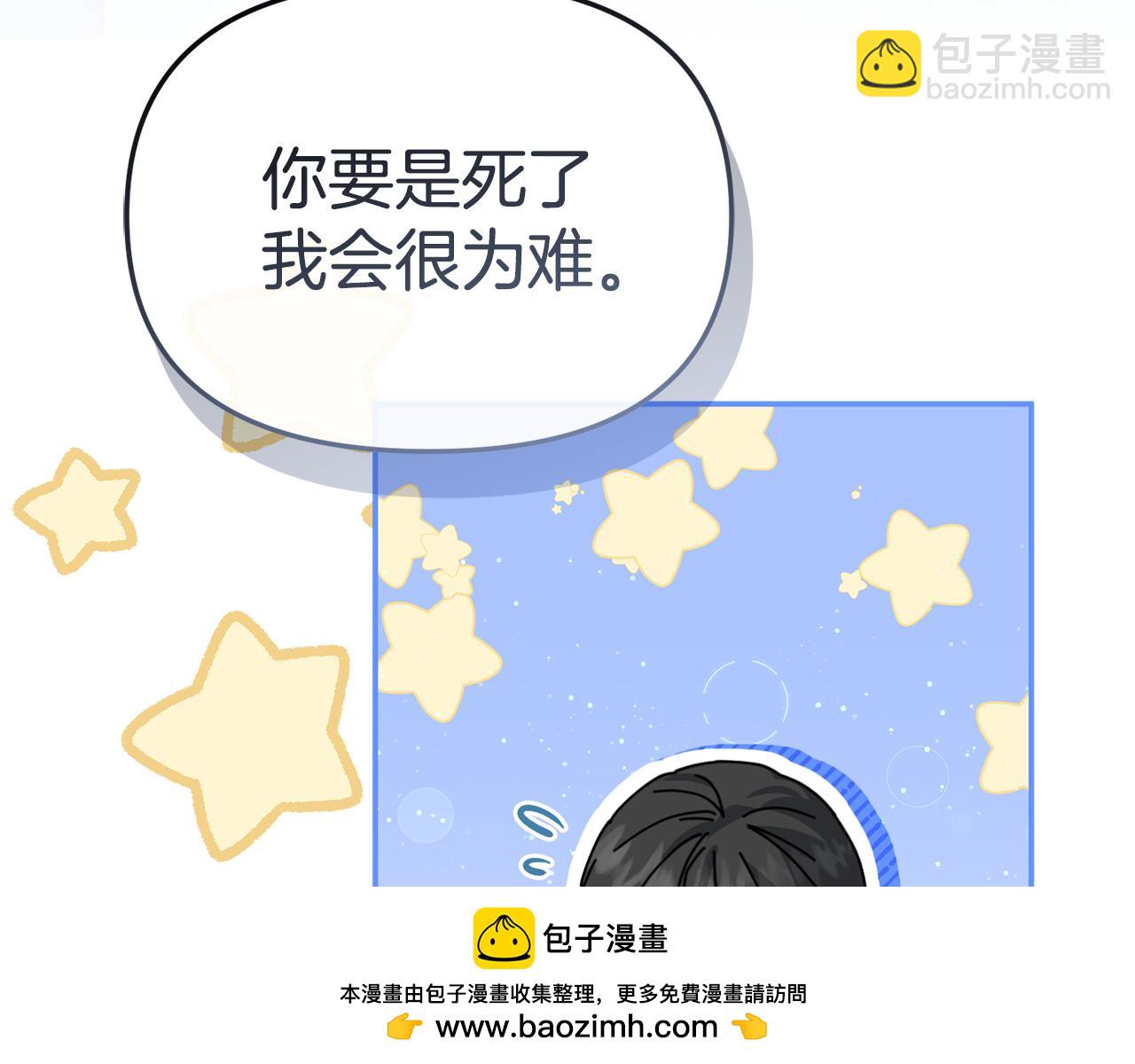第109话 骑士的忠诚(1/4)-第111话