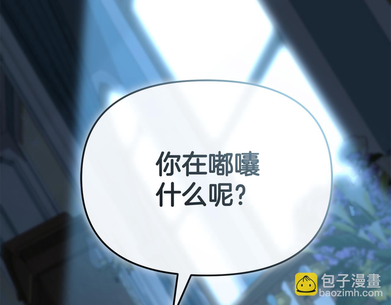 第109话 骑士的忠诚(1/4)-第111话